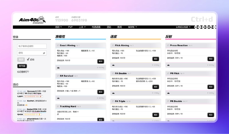 #游戏 #网站🟠离 FPS 天才只差这一个网站🟢Aim400kg