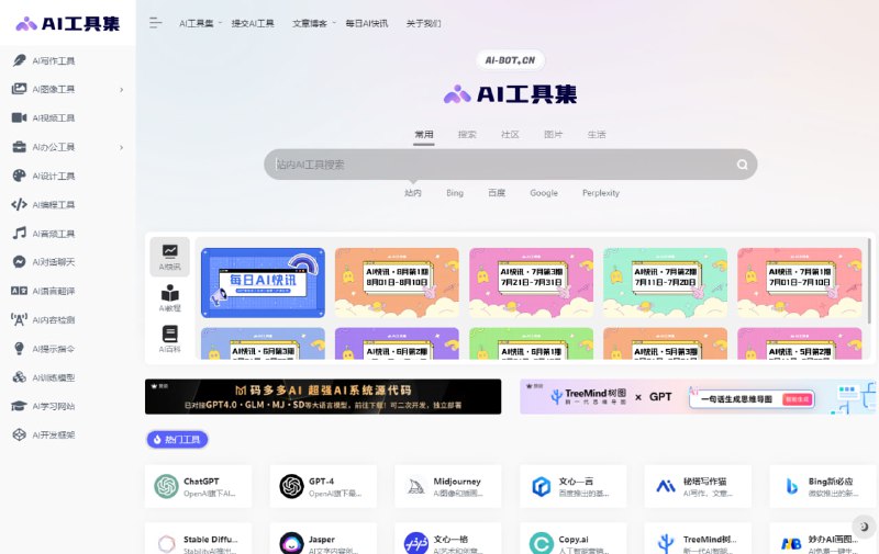 #AI #工具 #导航✅TG小树屋 🟡名称