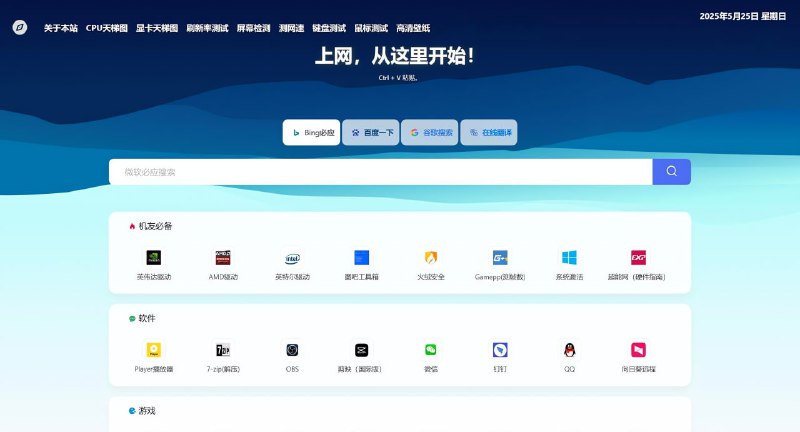 #网站 #导航站🟠名称