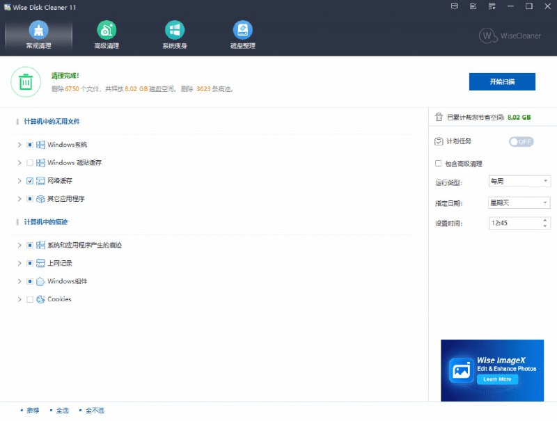 #C盘清理 #工具 #垃圾清理⭐️名称