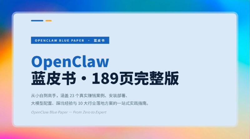 ✅重生之我是专业养虾人⭐️标签