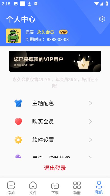 #磁力 #下载🟠名称