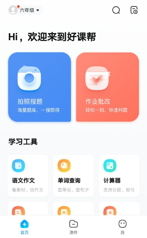 #作业帮✅TG小树屋 🟡名称