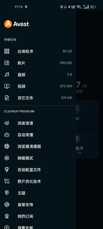 #垃圾清理 #清理 #安卓 ⭐️名称