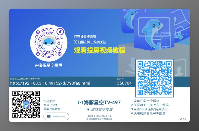 #投屏 #电视🟠名称