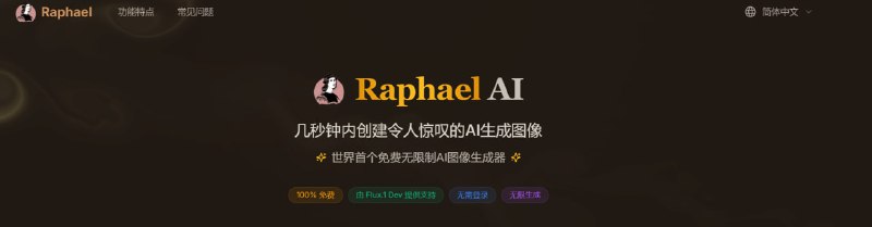 #AI绘图 #网站🟠名称