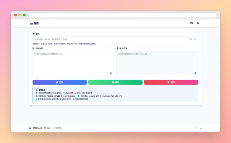 #加密 #网站🟠名称