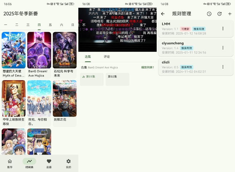 #番剧 #安卓 #电脑🟠名称