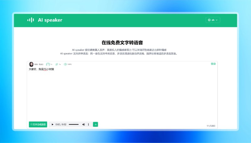 #语音转文字 #网站🟠在线免费文字转语音🟢介绍
