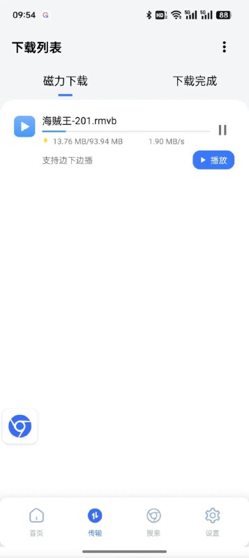 #磁力 #下载 #安卓⭐️名称