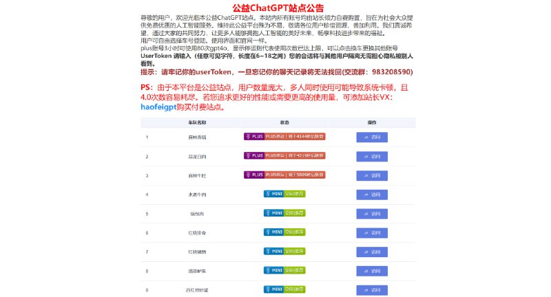 #chatgpt #网站⭐️名称