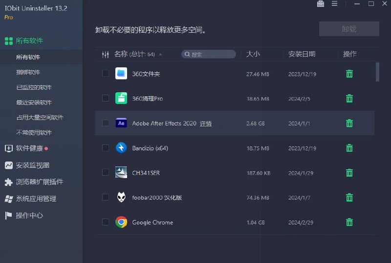 #卸载 #工具⭐️名称