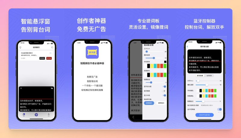#提词 #苹果🟠名称