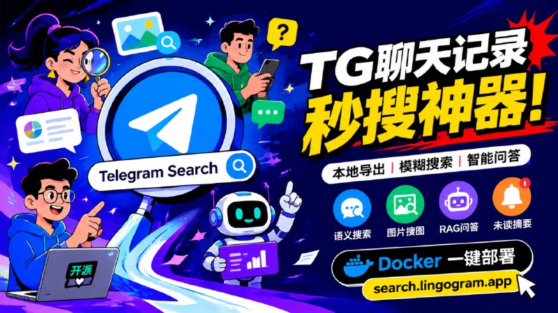 ✅是否被TG的中文检索所困扰🏷标签