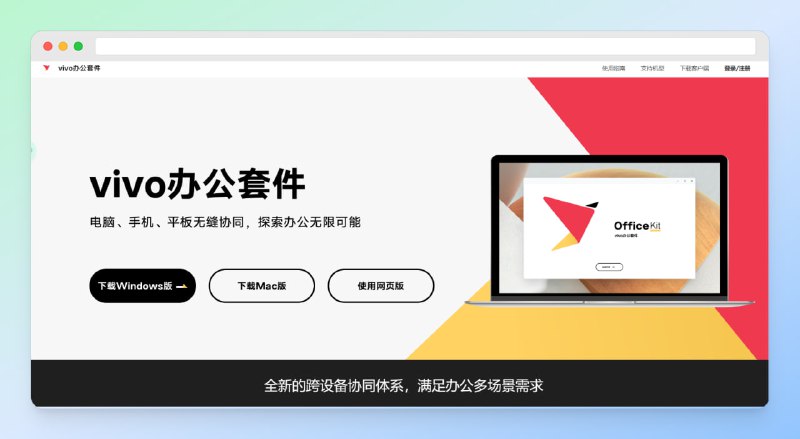 #vivo #网站🟠名称