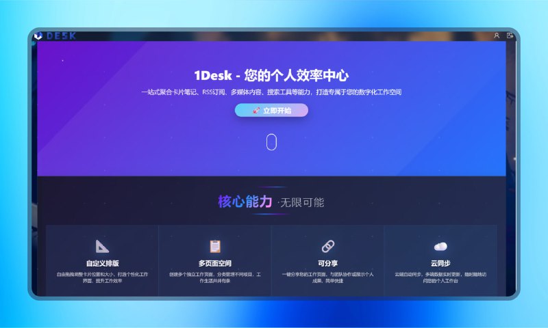 #电脑 #卡片🟠一站式聚合卡片—1Desk🟢介绍