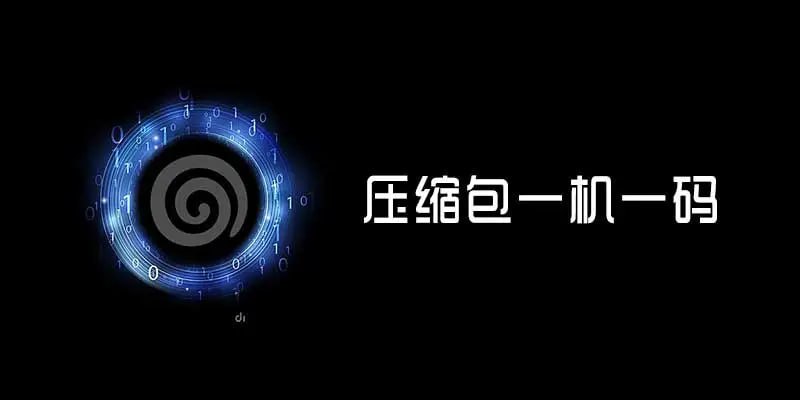 #加密 #工具 #电脑⭐️名称