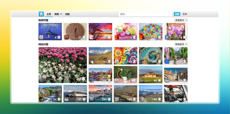#拼图 #游戏🟠免费在线拼图游戏🟢介绍