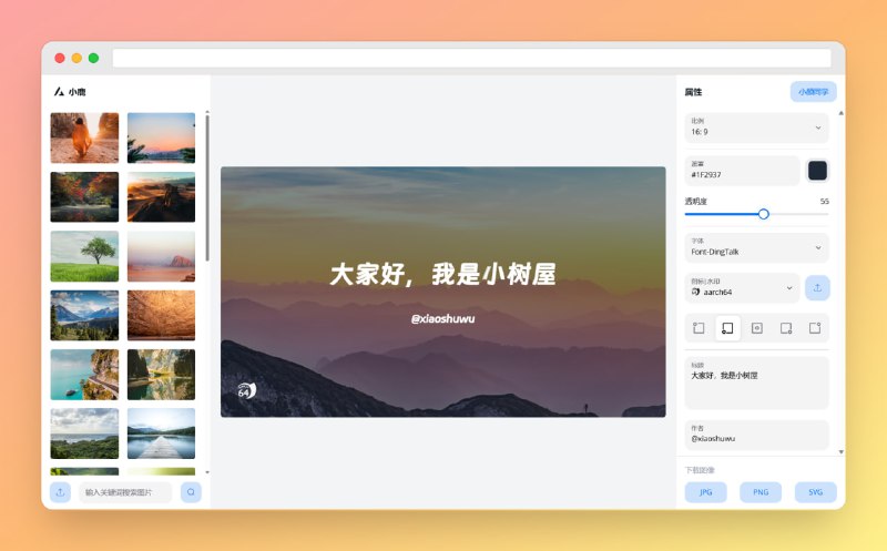 #图片 #网站🟠名称