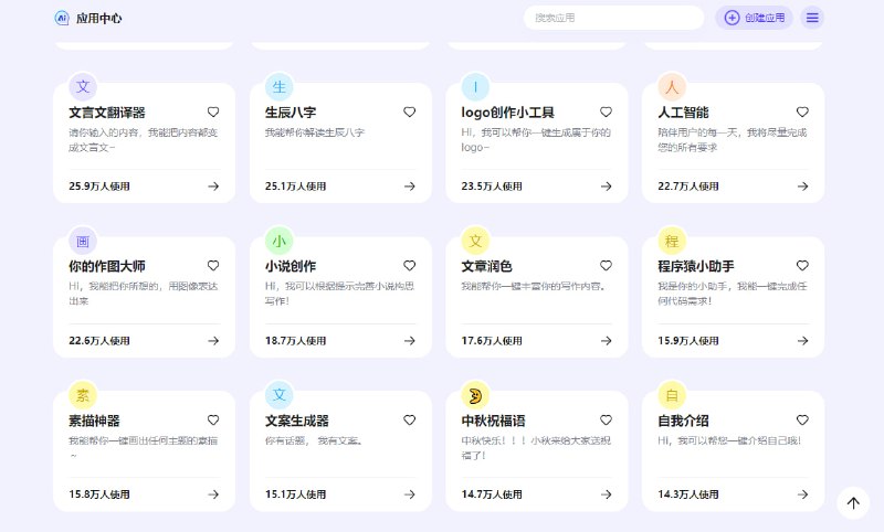 #AI #网站😁TG小树屋 ⭐️名称