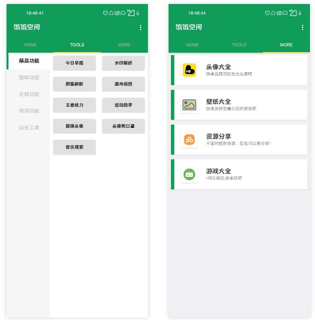 #工具箱 #安卓⭐️名称