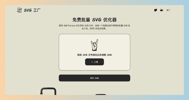 #网站 #svg⭐️名称