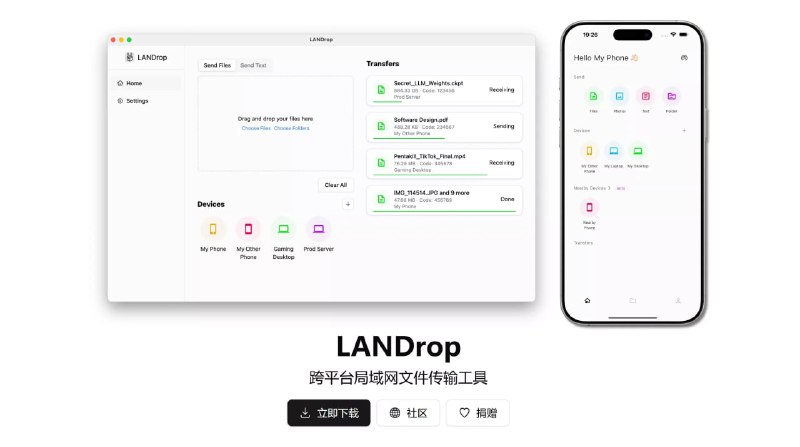 #文件传输 #工具⭐️名称