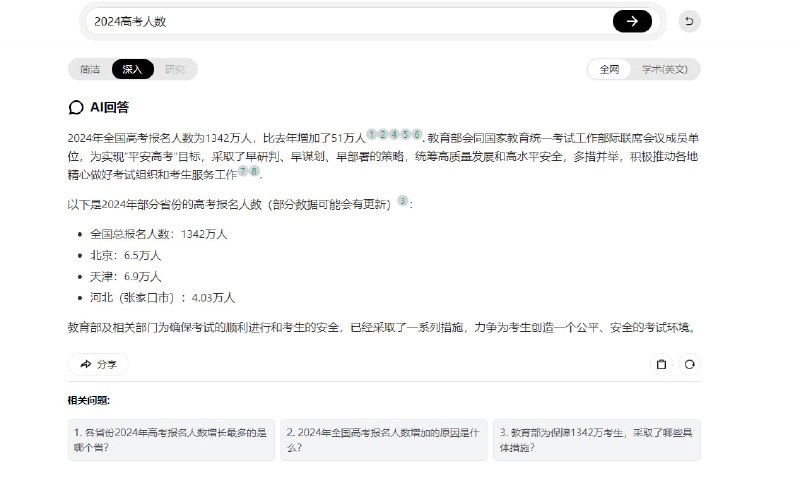 #AI #chatgpt #网站⭐️名称