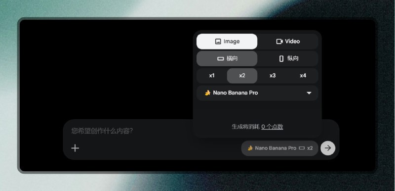 ✅速嫖 - Nano Banana Pro 无限免费生图⭐️标签