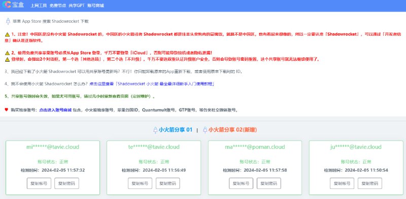 #苹果ID⭐️名称