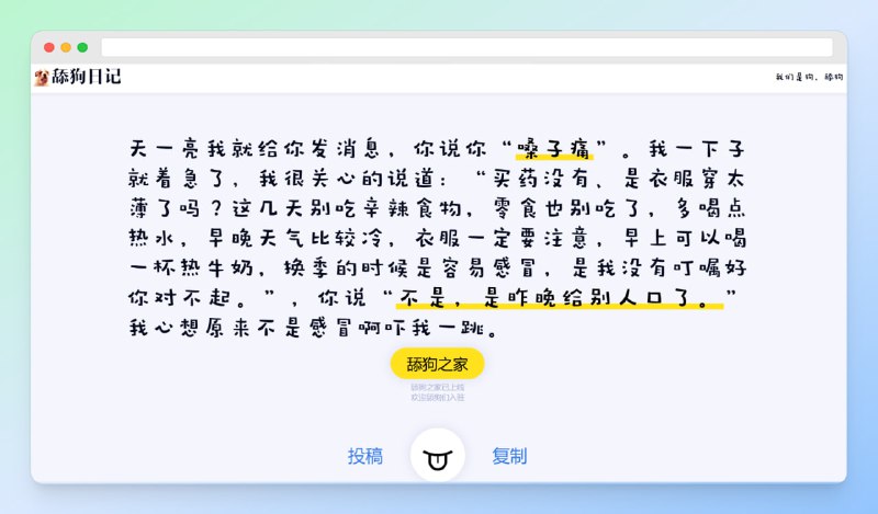 #舔狗 #网站🟠名称