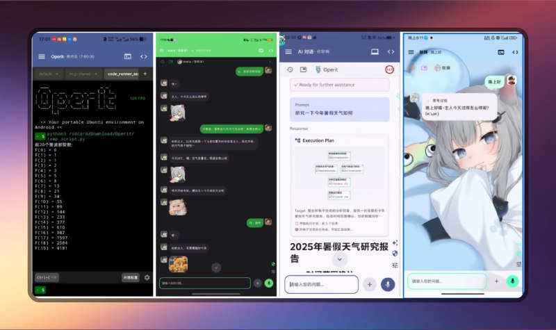 #ai #安卓🟠豆包手机【手搓版】 - Operit AI🟢介绍