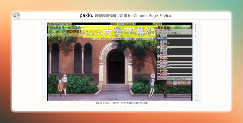 ✅还你清爽的B站弹幕体验⭐️标签