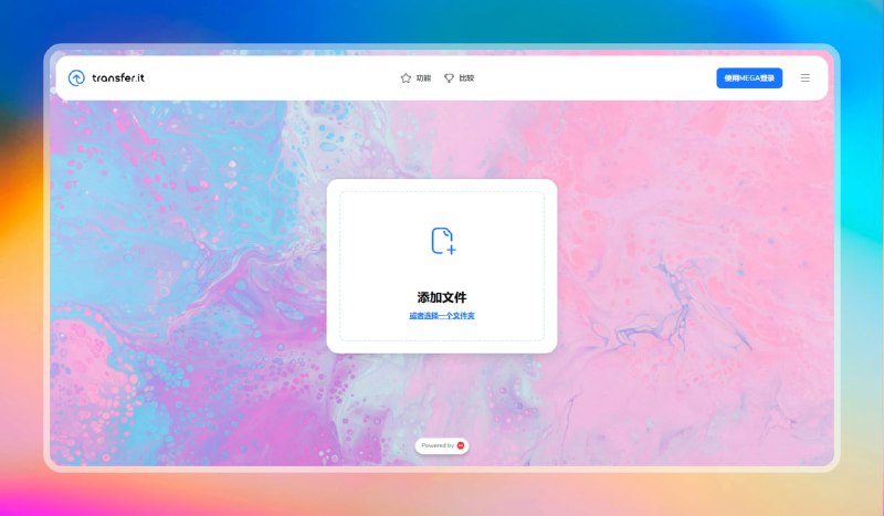 #文件传输 #网站🟠MEGA推出在线文件传输网站🟢Transfer.it• 专注免费在线传输大文件，无需注册，轻松分享最大5GB文件• 自动生成下载链接，可设密码和最长90天有效期，还能邮件通知• 免费且高速安全，采用HTTPS加密，界面简洁精美，跨平台使用💻网站