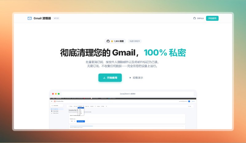 #邮箱 #gmail🟠 Gmail 邮件大扫除🟢介绍
