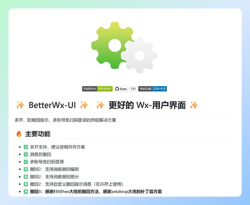 #微信 #防撤回🟠名称