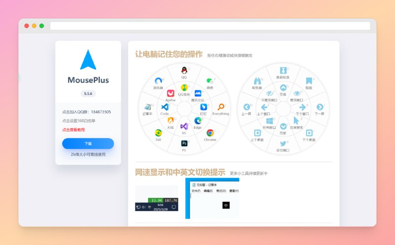 #鼠标 #工具🟠名称