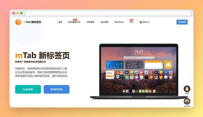 #标签页 #网站🟠名称