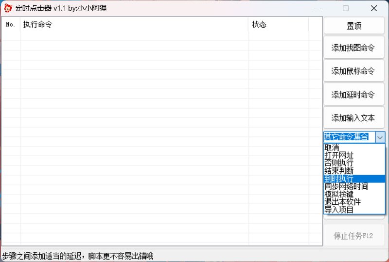 #自动 #按键精灵⭐️名称
