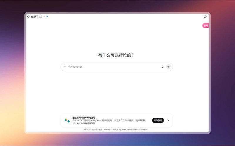 #chatgpt #网站🟠畅享ChatGPT - RawChat公益站点🟢介绍