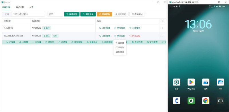 #投屏 #安卓 ⭐️名称