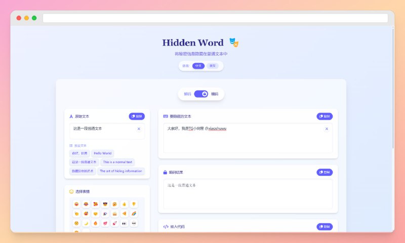 #网站 #隐藏文本🟠名称