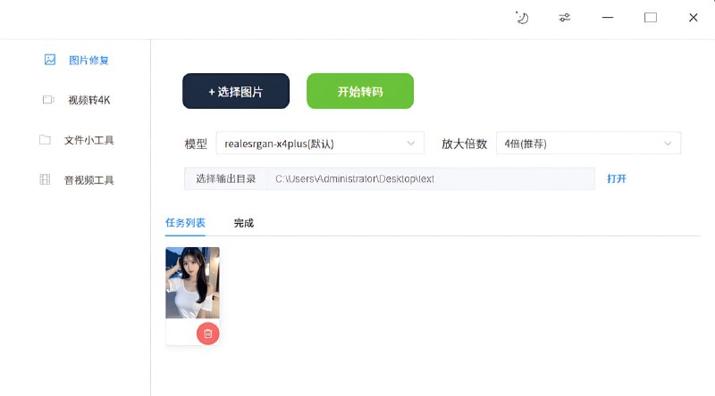 #视频修复 #图像 #工具 ⭐️名称