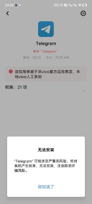 #TG #技巧⚠️近期，有部分安卓用户在更新或安装TG时，可能会出现如上图所示的情况，目前有以下三种解决方案