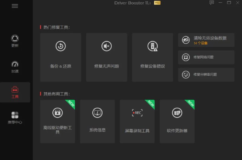 #驱动 #电脑⭐️名称