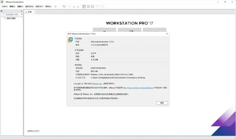 #vmware #虚拟机✅TG小树屋 🟡名称