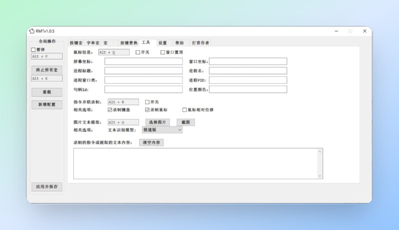 #鼠标宏 #电脑🟠名称