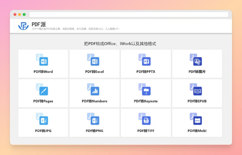 #pdf #网站🟠名称