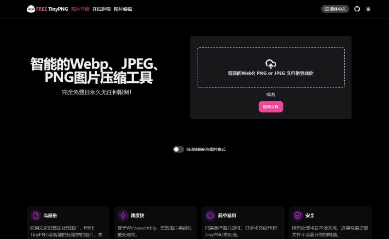 #图片 #网站 ⭐️名称