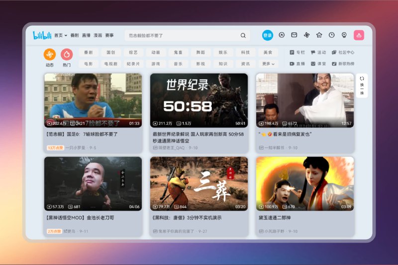 #B站 #扩展插件🟠更好的B站——Better Bilibili🟢介绍